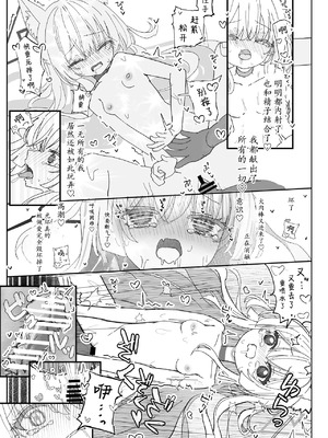 [いなば冷凍庫 (稲葉れいと)] ヘイローが溶けるまで (ブルーアーカイブ)｜光环消散时 爱意永不逝 [瓦尼瓦尼个人汉化] [DL版]_32