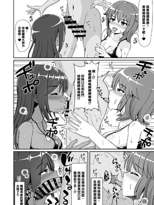 [えむお工房 (よねすけ)] 凄テク女優たちに犯され100分耐久で彼女を救う企画に挑戦してみた! [中国翻訳] [MTL]_07