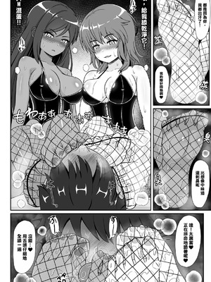 [えむお工房 (よねすけ)] 凄テク女優たちに犯され100分耐久で彼女を救う企画に挑戦してみた! [中国翻訳] [MTL]_11