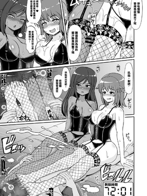 [えむお工房 (よねすけ)] 凄テク女優たちに犯され100分耐久で彼女を救う企画に挑戦してみた! [中国翻訳] [MTL]_12