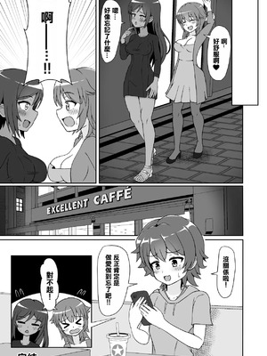 [えむお工房 (よねすけ)] 凄テク女優たちに犯され100分耐久で彼女を救う企画に挑戦してみた! [中国翻訳] [MTL]_26