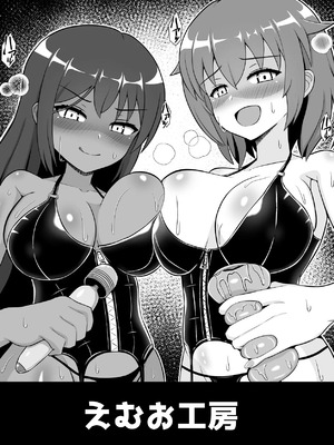 [えむお工房 (よねすけ)] 凄テク女優たちに犯され100分耐久で彼女を救う企画に挑戦してみた! [中国翻訳] [MTL]_27