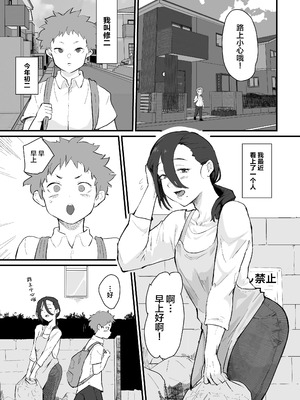 [ごまブラザーズ (ごまぶら)] あに→よめ！2 〜近所の綺麗なお姉さんが実は変態メス兄で脳が破壊される〜 [中国翻訳] [DL版]_02