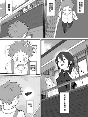 [ごまブラザーズ (ごまぶら)] あに→よめ！2 〜近所の綺麗なお姉さんが実は変態メス兄で脳が破壊される〜 [中国翻訳] [DL版]_04