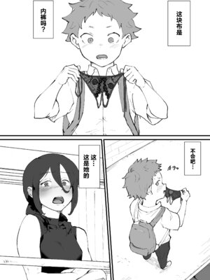 [ごまブラザーズ (ごまぶら)] あに→よめ！2 〜近所の綺麗なお姉さんが実は変態メス兄で脳が破壊される〜 [中国翻訳] [DL版]_05