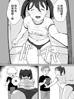 [ごまブラザーズ (ごまぶら)] あに→よめ！2 〜近所の綺麗なお姉さんが実は変態メス兄で脳が破壊される〜 [中国翻訳] [DL版]_09