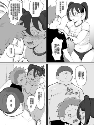 [ごまブラザーズ (ごまぶら)] あに→よめ！2 〜近所の綺麗なお姉さんが実は変態メス兄で脳が破壊される〜 [中国翻訳] [DL版]_10