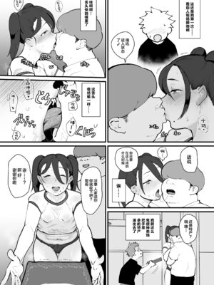 [ごまブラザーズ (ごまぶら)] あに→よめ！2 〜近所の綺麗なお姉さんが実は変態メス兄で脳が破壊される〜 [中国翻訳] [DL版]_12