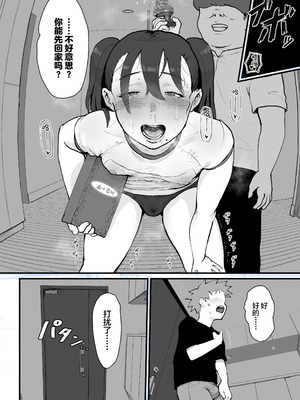 [ごまブラザーズ (ごまぶら)] あに→よめ！2 〜近所の綺麗なお姉さんが実は変態メス兄で脳が破壊される〜 [中国翻訳] [DL版]_14