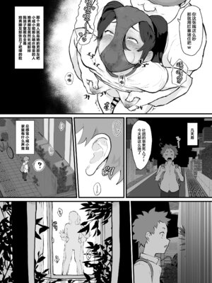 [ごまブラザーズ (ごまぶら)] あに→よめ！2 〜近所の綺麗なお姉さんが実は変態メス兄で脳が破壊される〜 [中国翻訳] [DL版]_17