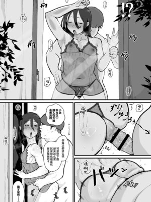 [ごまブラザーズ (ごまぶら)] あに→よめ！2 〜近所の綺麗なお姉さんが実は変態メス兄で脳が破壊される〜 [中国翻訳] [DL版]_18