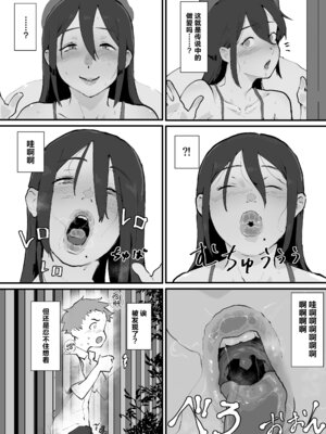 [ごまブラザーズ (ごまぶら)] あに→よめ！2 〜近所の綺麗なお姉さんが実は変態メス兄で脳が破壊される〜 [中国翻訳] [DL版]_19