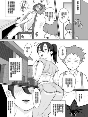 [ごまブラザーズ (ごまぶら)] あに→よめ！2 〜近所の綺麗なお姉さんが実は変態メス兄で脳が破壊される〜 [中国翻訳] [DL版]_23