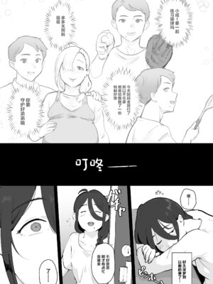 [ごまブラザーズ (ごまぶら)] あに→よめ！2 〜近所の綺麗なお姉さんが実は変態メス兄で脳が破壊される〜 [中国翻訳] [DL版]_24