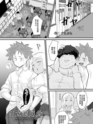 [ごまブラザーズ (ごまぶら)] あに→よめ！2 〜近所の綺麗なお姉さんが実は変態メス兄で脳が破壊される〜 [中国翻訳] [DL版]_27