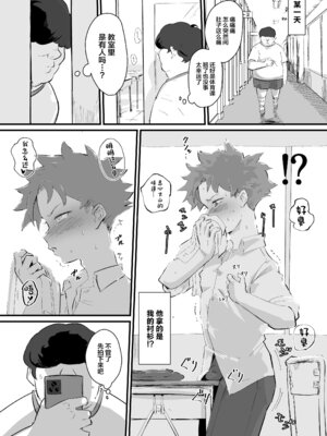 [ごまブラザーズ (ごまぶら)] あに→よめ！2 〜近所の綺麗なお姉さんが実は変態メス兄で脳が破壊される〜 [中国翻訳] [DL版]_28