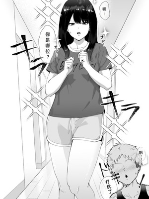 [でぃお] 友達のお姉ちゃんがエッチすぎる件について [中国翻訳]_06