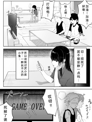 [でぃお] 友達のお姉ちゃんがエッチすぎる件について [中国翻訳]_08
