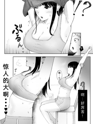[でぃお] 友達のお姉ちゃんがエッチすぎる件について [中国翻訳]_10
