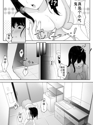 [でぃお] 友達のお姉ちゃんがエッチすぎる件について [中国翻訳]_14