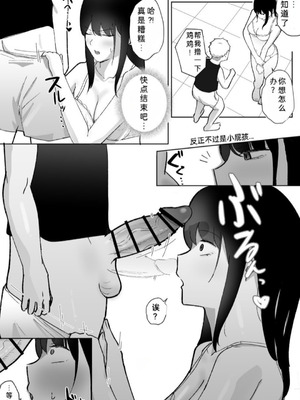 [でぃお] 友達のお姉ちゃんがエッチすぎる件について [中国翻訳]_18