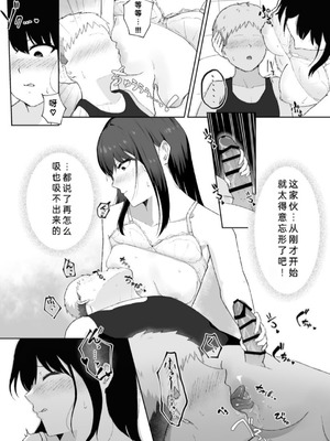 [でぃお] 友達のお姉ちゃんがエッチすぎる件について [中国翻訳]_23