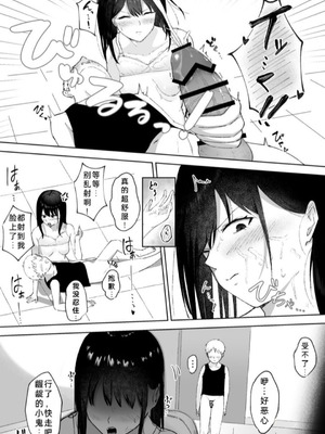 [でぃお] 友達のお姉ちゃんがエッチすぎる件について [中国翻訳]_25