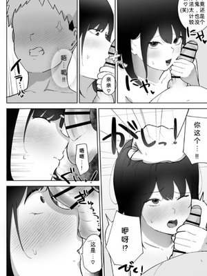 [でぃお] 友達のお姉ちゃんがエッチすぎる件について [中国翻訳]_44