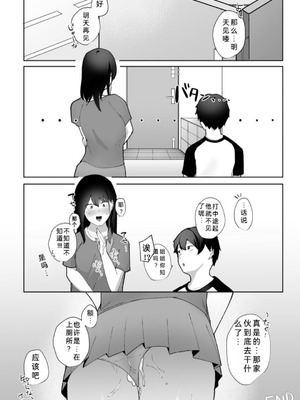 [でぃお] 友達のお姉ちゃんがエッチすぎる件について [中国翻訳]_58