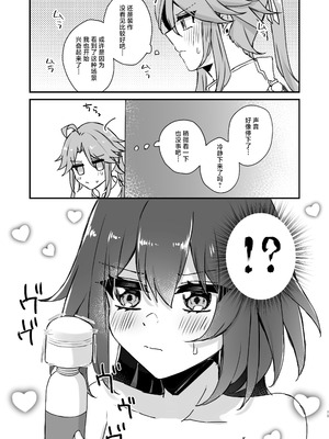 [ゆうひまり (ゆぐれ)] 雲璃ちゃんは負かされたい!？ (崩壊：スターレイル)｜云璃小姐居然会想主动求败!？ [白杨汉化组] [DL版]_14