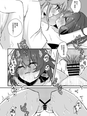 [ゆうひまり (ゆぐれ)] 雲璃ちゃんは負かされたい!？ (崩壊：スターレイル)｜云璃小姐居然会想主动求败!？ [白杨汉化组] [DL版]_23