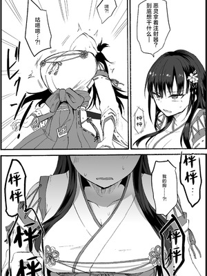 [ウメ畑 (もずく)] 霊障事件〜退魔師・杠葉さくらの場合〜｜恶灵作祟〜轮到退魔师・杠叶樱登场了〜 [白杨汉化组] [DL版]_04