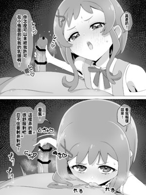 [タイラー] 催眠犬おじさん (わんだふるぷりきゅあ!) [種付大叔個人漢化]_14