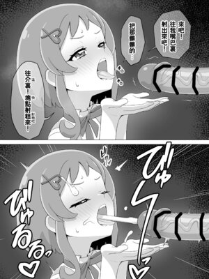 [タイラー] 催眠犬おじさん (わんだふるぷりきゅあ!) [種付大叔個人漢化]_15