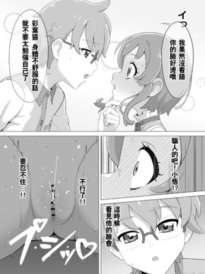 [タイラー] 催眠犬おじさん (わんだふるぷりきゅあ!) [種付大叔個人漢化]_18