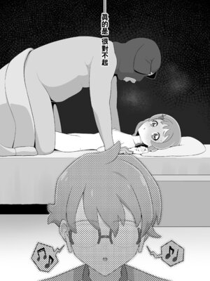 [タイラー] 催眠犬おじさん (わんだふるぷりきゅあ!) [種付大叔個人漢化]_22