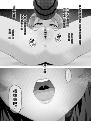 [タイラー] 催眠犬おじさん (わんだふるぷりきゅあ!) [種付大叔個人漢化]_23