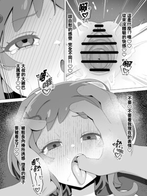 [タイラー] 催眠犬おじさん (わんだふるぷりきゅあ!) [種付大叔個人漢化]_25