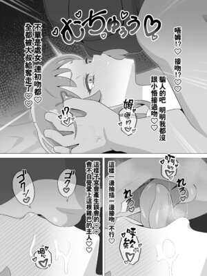 [タイラー] 催眠犬おじさん (わんだふるぷりきゅあ!) [種付大叔個人漢化]_26