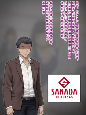 [トランス・トリビューン (綿谷)] 男性失格〜女装メス社員に堕ちた彼の幸福な末路〜 [中国翻訳]_020