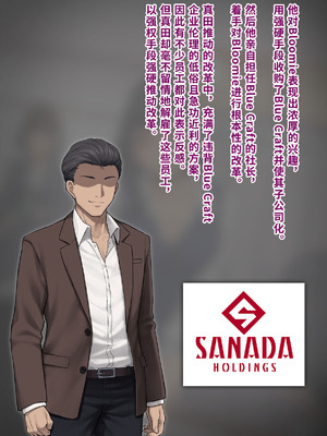 [トランス・トリビューン (綿谷)] 男性失格〜女装メス社員に堕ちた彼の幸福な末路〜 [中国翻訳]_021