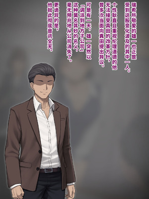 [トランス・トリビューン (綿谷)] 男性失格〜女装メス社員に堕ちた彼の幸福な末路〜 [中国翻訳]_022