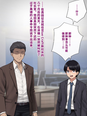 [トランス・トリビューン (綿谷)] 男性失格〜女装メス社員に堕ちた彼の幸福な末路〜 [中国翻訳]_027