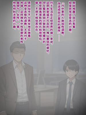 [トランス・トリビューン (綿谷)] 男性失格〜女装メス社員に堕ちた彼の幸福な末路〜 [中国翻訳]_032