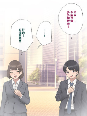 [トランス・トリビューン (綿谷)] 男性失格〜女装メス社員に堕ちた彼の幸福な末路〜 [中国翻訳]_040