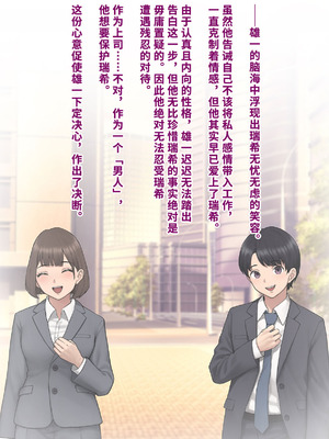 [トランス・トリビューン (綿谷)] 男性失格〜女装メス社員に堕ちた彼の幸福な末路〜 [中国翻訳]_041