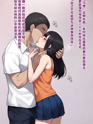 [トランス・トリビューン (綿谷)] 男性失格〜女装メス社員に堕ちた彼の幸福な末路〜 [中国翻訳]_091