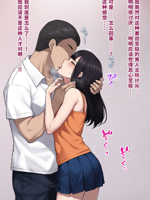 [トランス・トリビューン (綿谷)] 男性失格〜女装メス社員に堕ちた彼の幸福な末路〜 [中国翻訳]_092