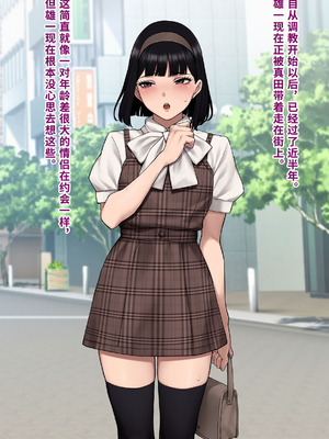 [トランス・トリビューン (綿谷)] 男性失格〜女装メス社員に堕ちた彼の幸福な末路〜 [中国翻訳]_102