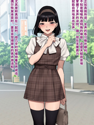 [トランス・トリビューン (綿谷)] 男性失格〜女装メス社員に堕ちた彼の幸福な末路〜 [中国翻訳]_109